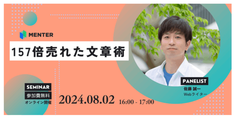 WHITE株式会社/157倍売れた文章術